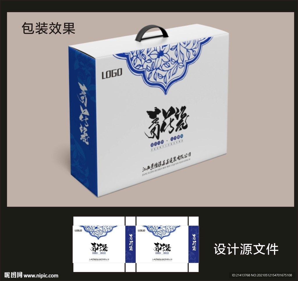 青花瓷器包装效果图和展开图 