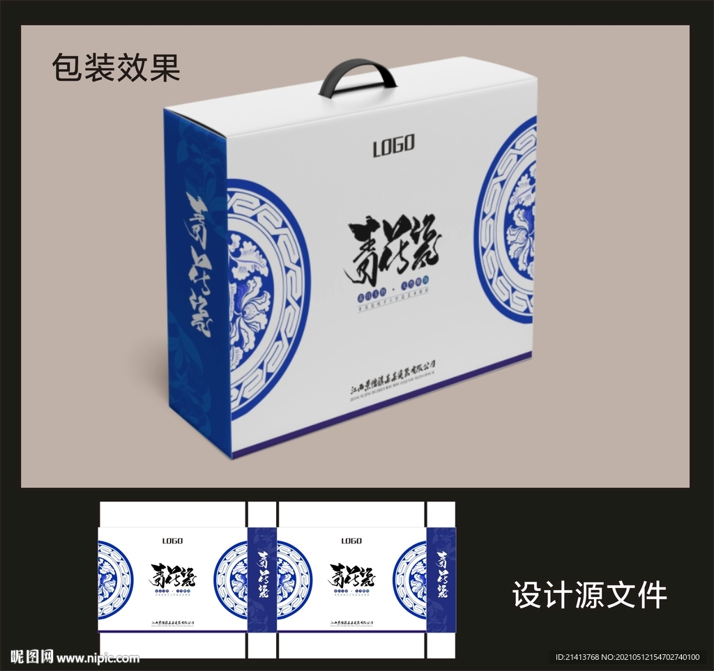 青花瓷器包装效果图和展开图 