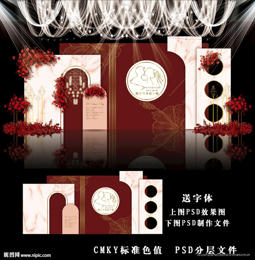 红色婚礼背景图片