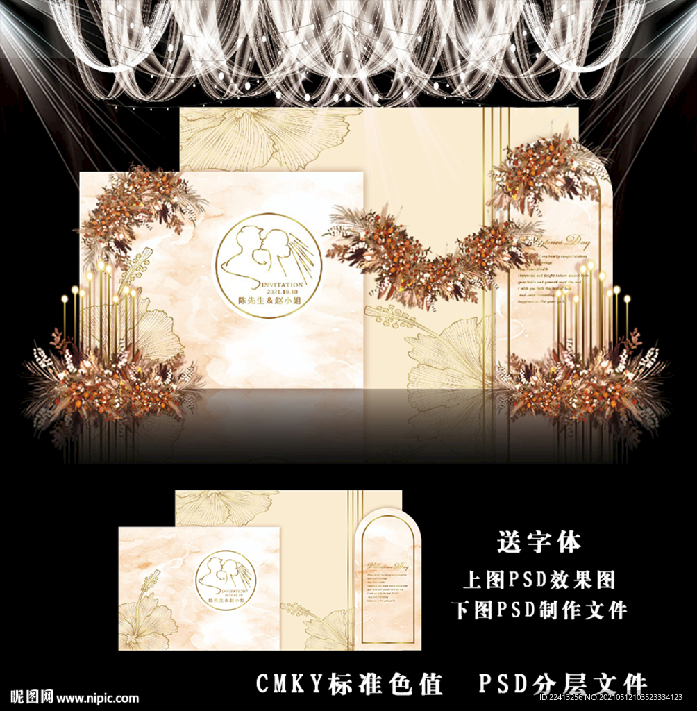 香槟色婚礼图片