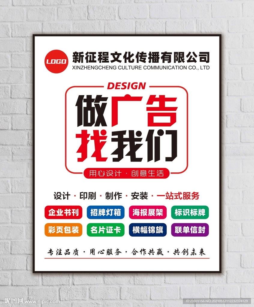 做广告找我们
