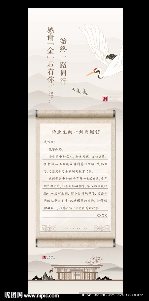 家书 家信