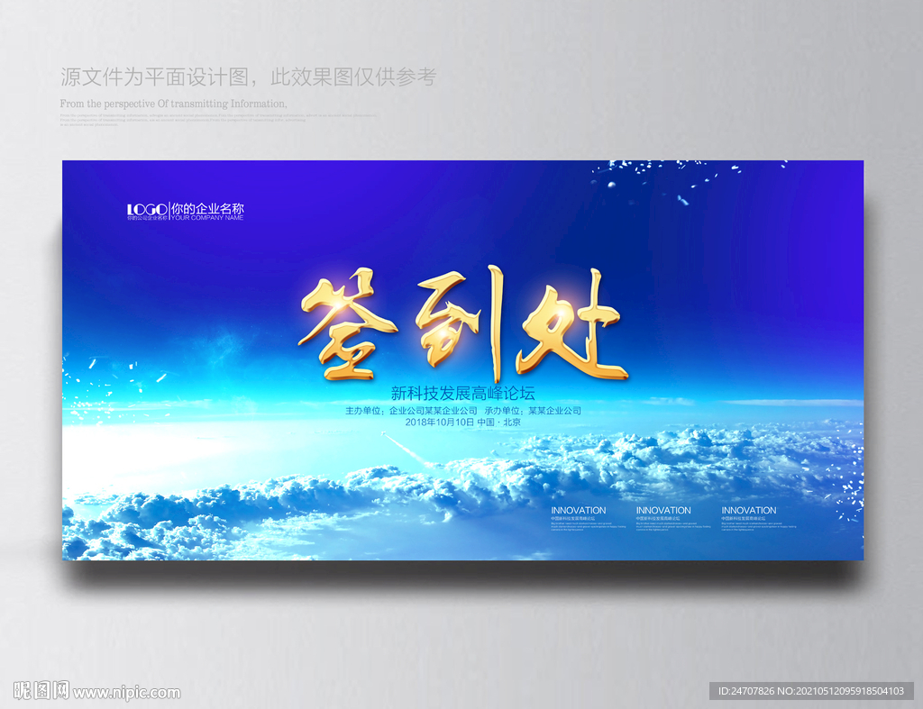 签到墙