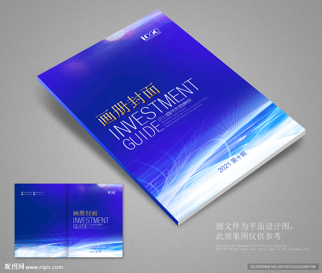 蓝色封面 科技封面 企业封面