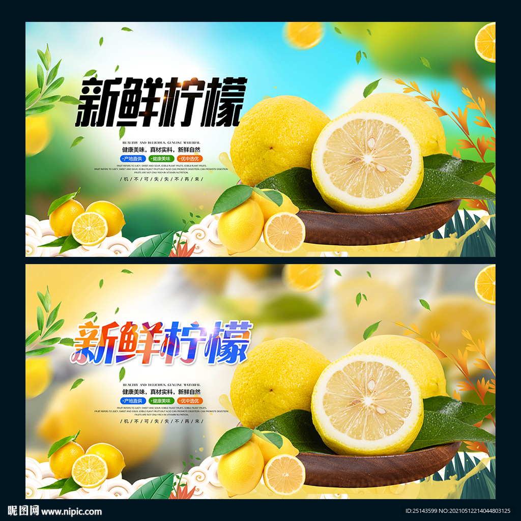 柠檬