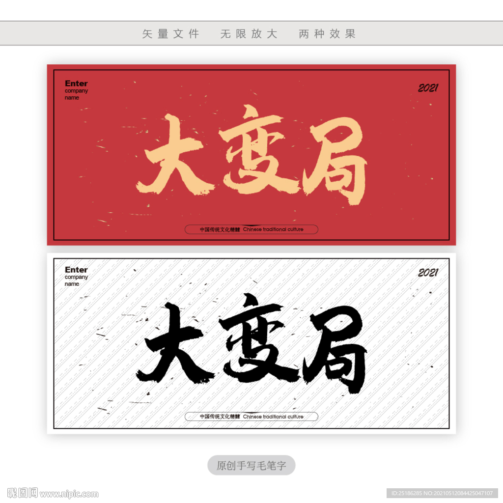 大变局
