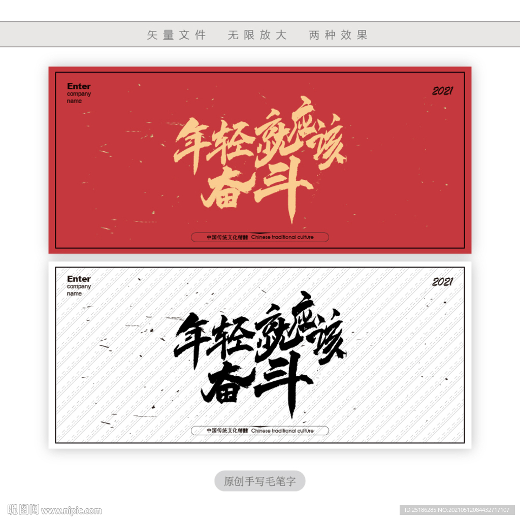 年轻就应该奋斗