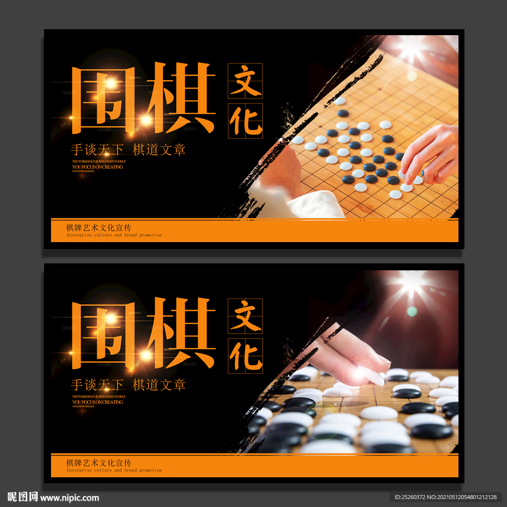 围棋