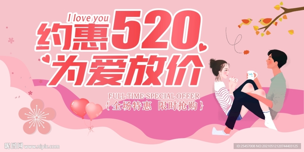 为爱而来 