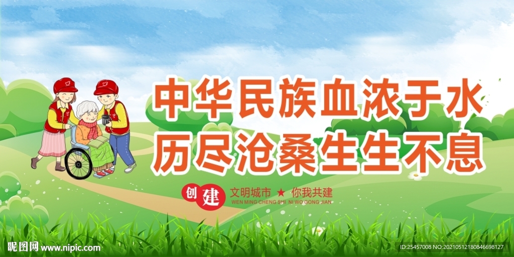 血浓于水 