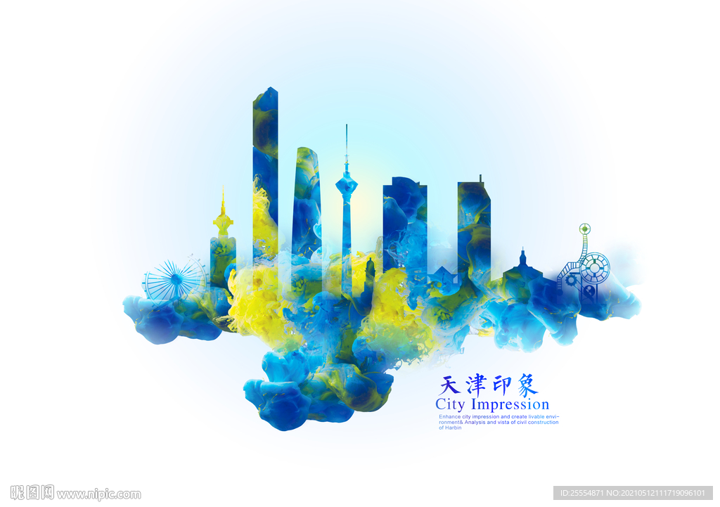 天津地标