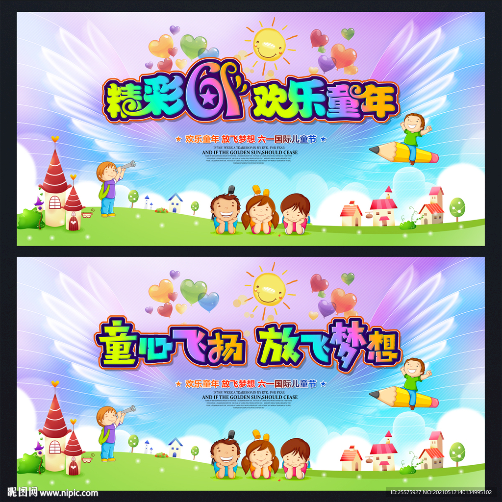 六一