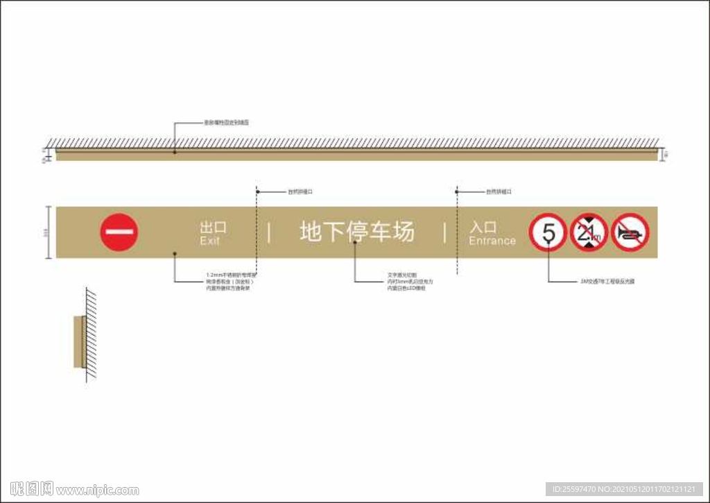 车库龙门牌