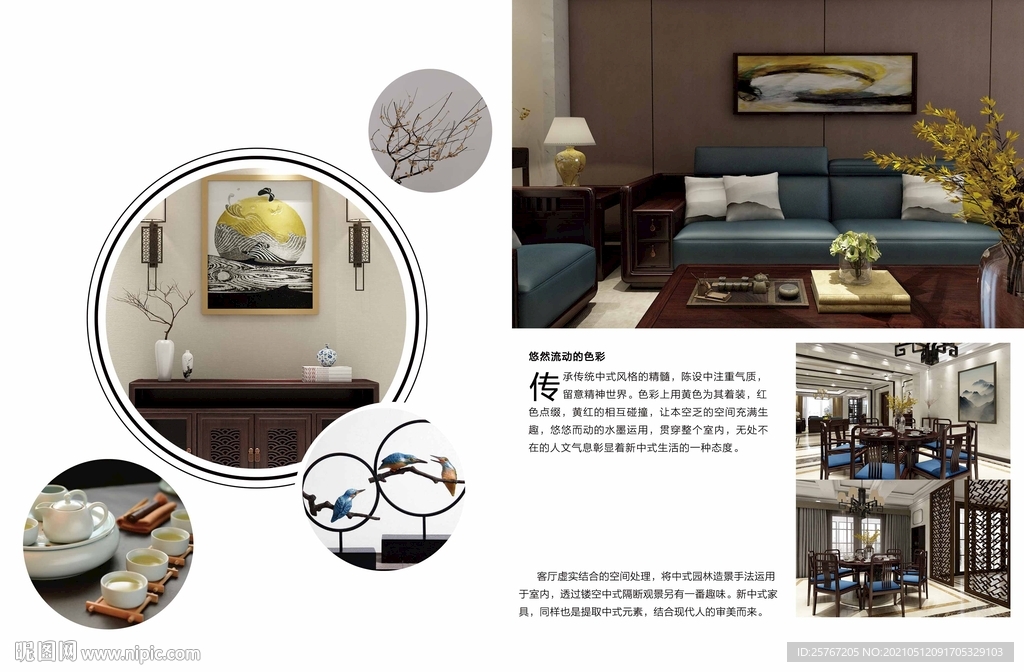 家具家居产品画册手册介绍