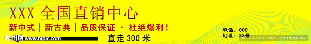 户外广告大型广告介绍家具家居