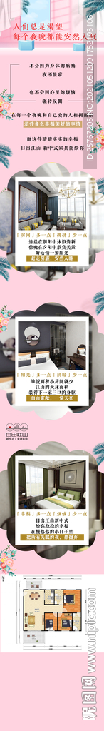家具红木家具家居长图介绍房地产