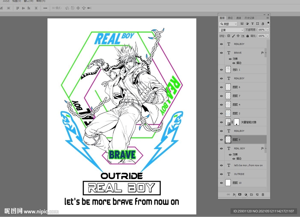 唯美几何线条白底武侠卡通人物印