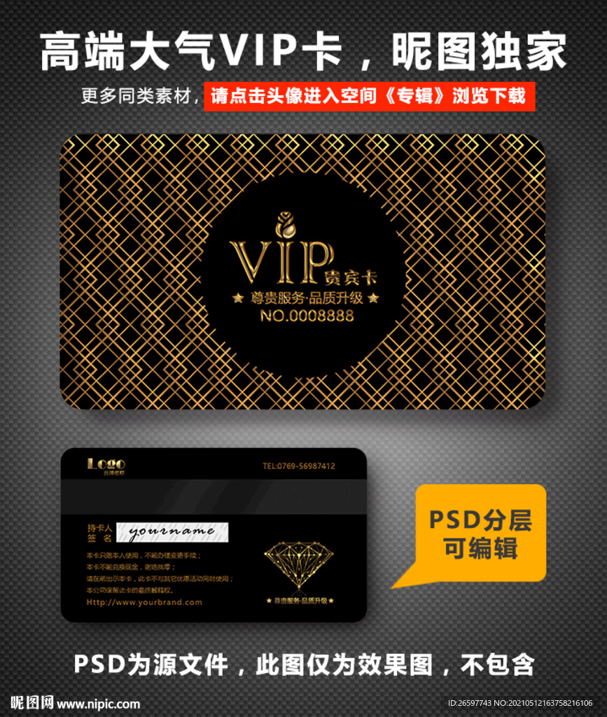 高档会员卡 