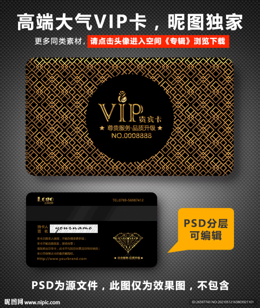   高档会员卡