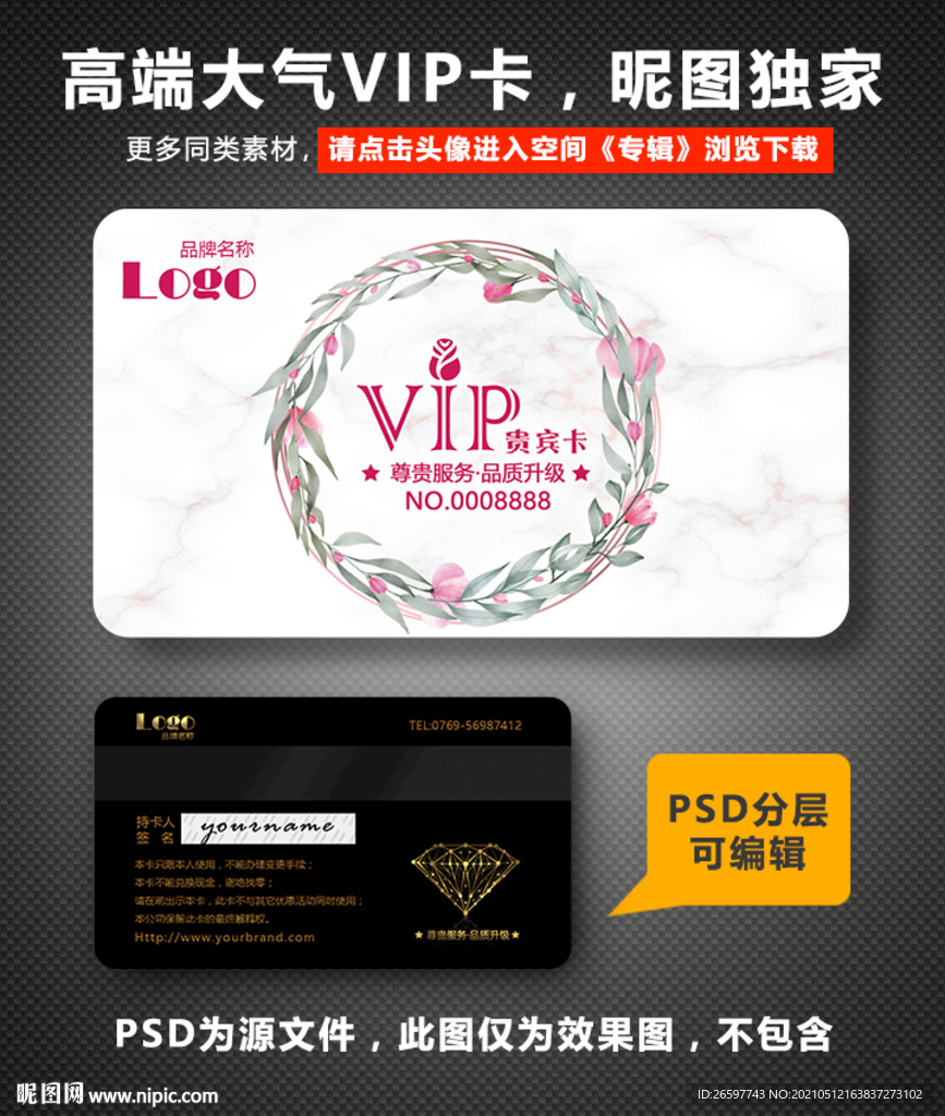 花店VIP卡 