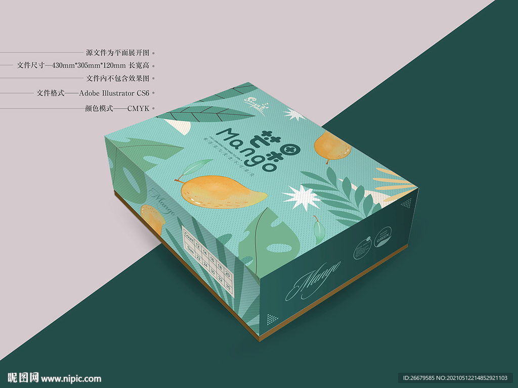 芒果包装 平面图