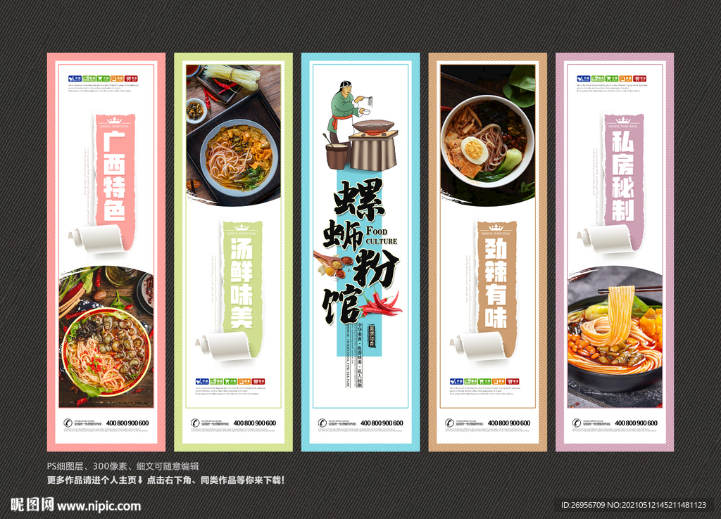 螺蛳粉