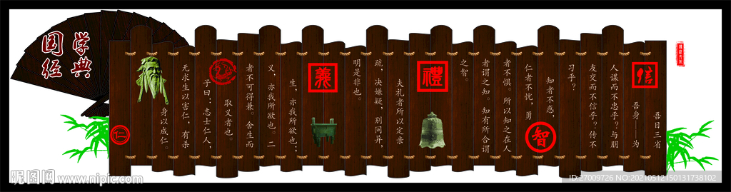 国学经典