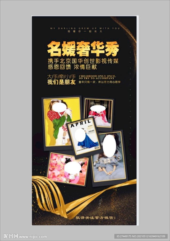 摄影展架