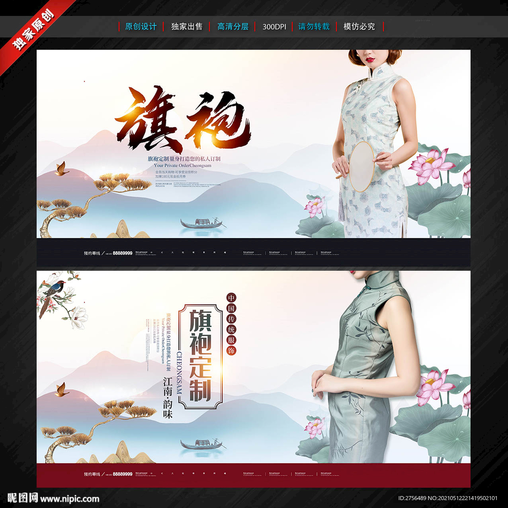 旗袍