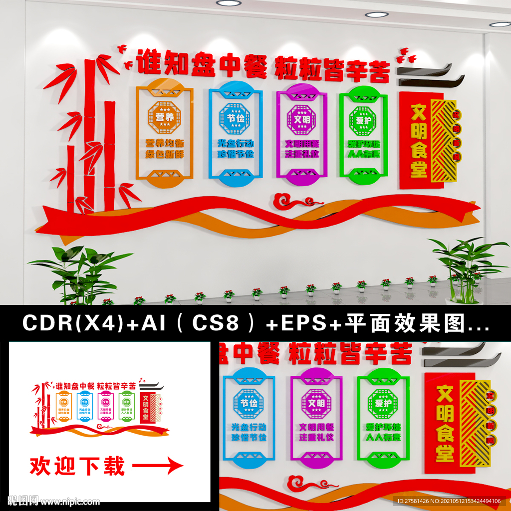 光盘行动