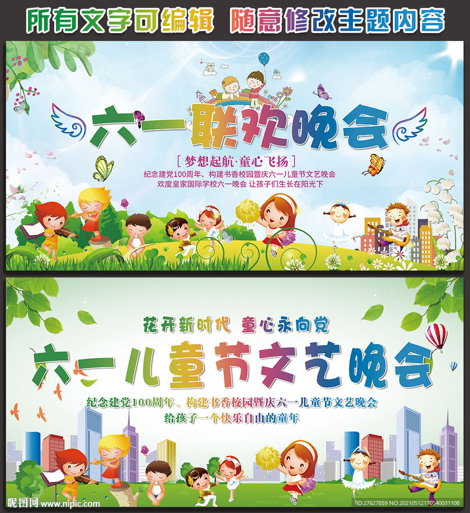 六一儿童节背景