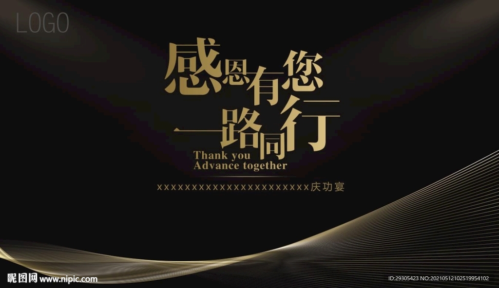 晚宴