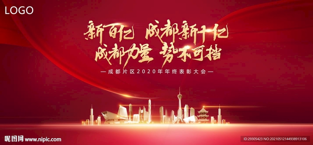 大会背景