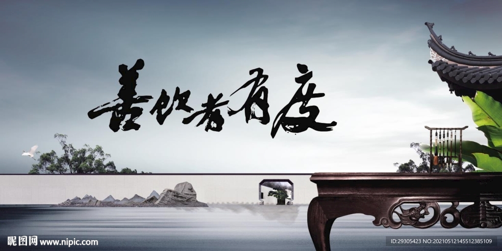 地产意境