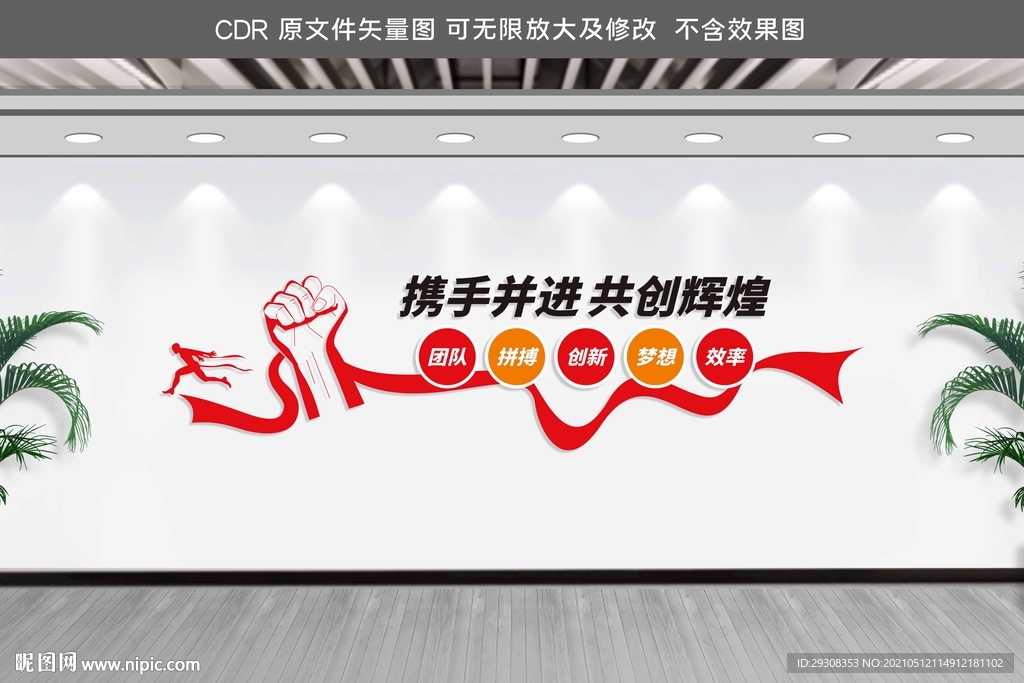 企业励志标语