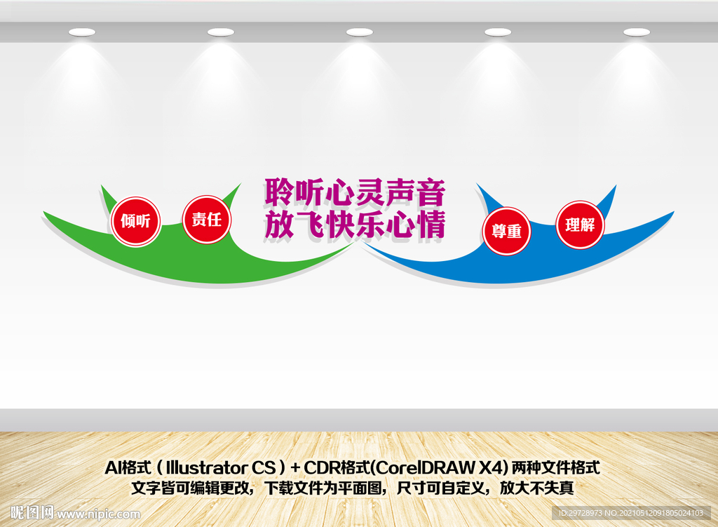 心理咨询室