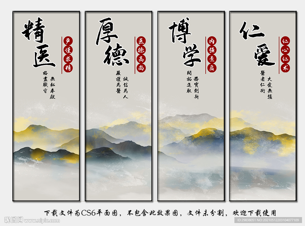 医院宣传栏展板