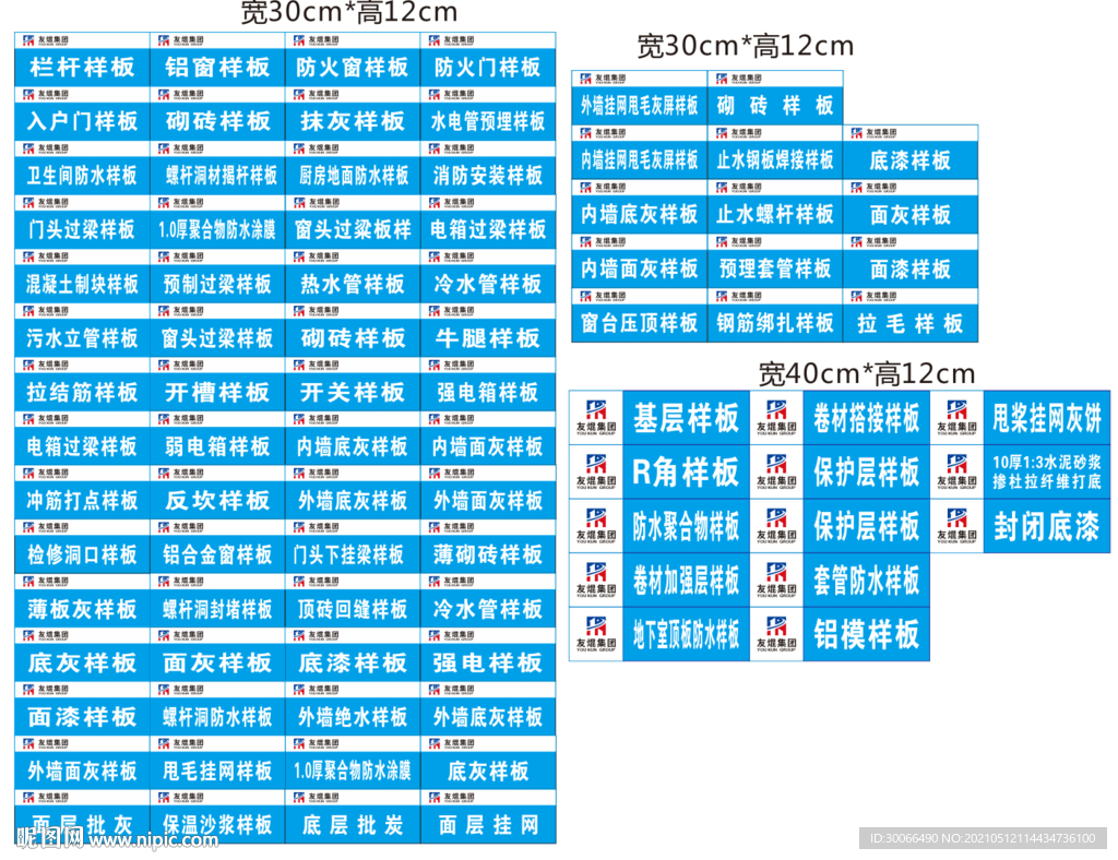 样板牌