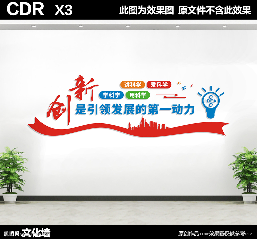 企业创新标语