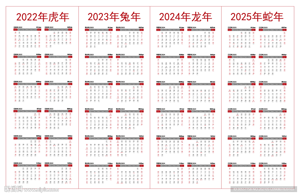 2022-2025日历