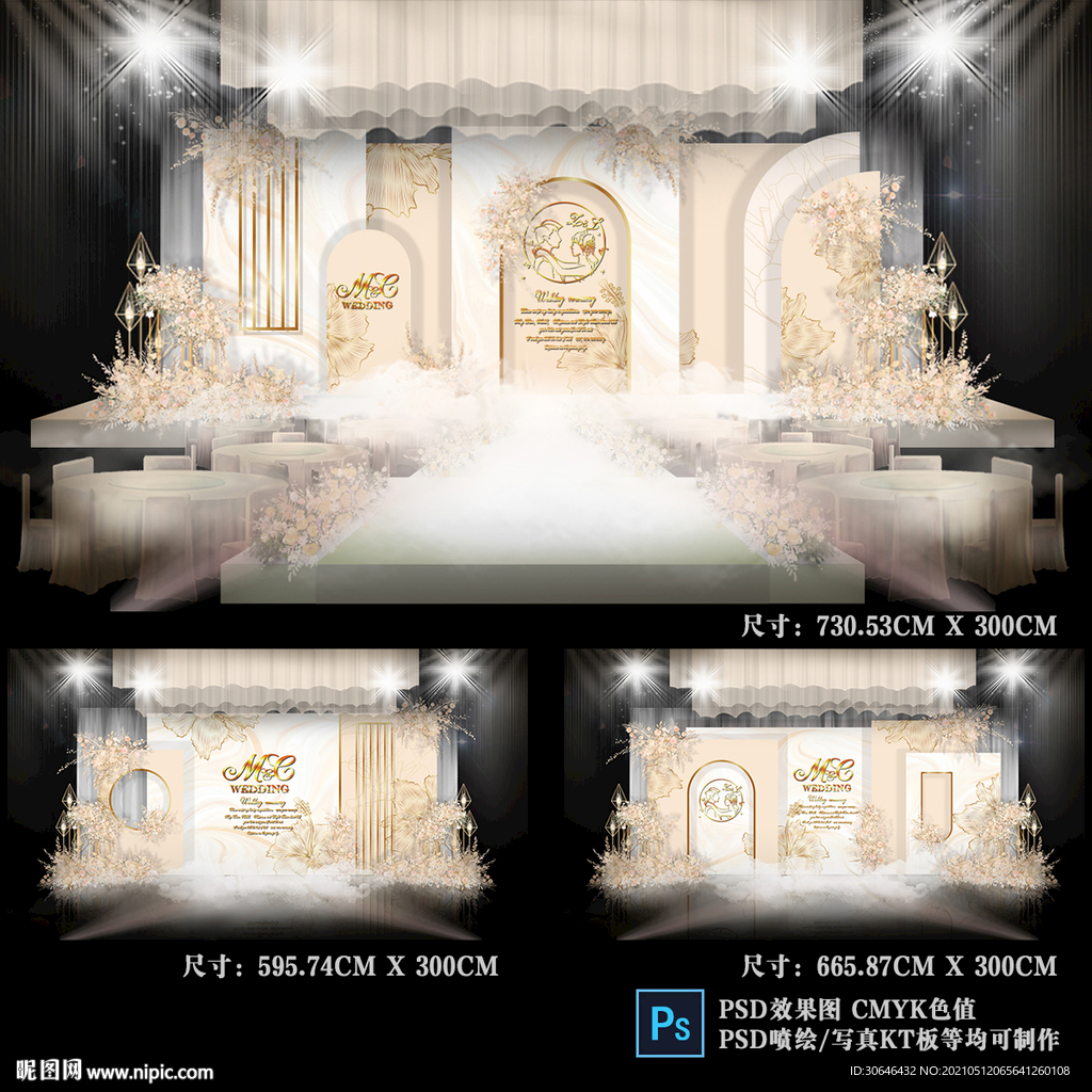 香槟色婚礼背景