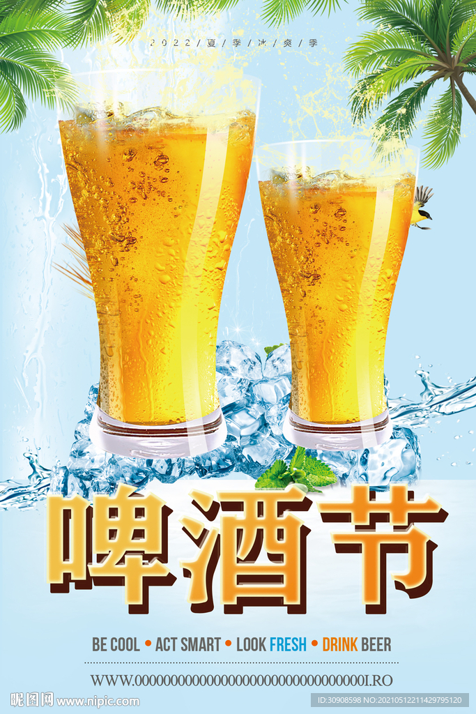 啤酒