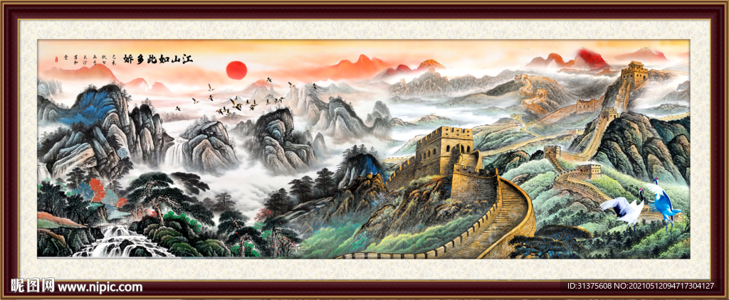 长城国画