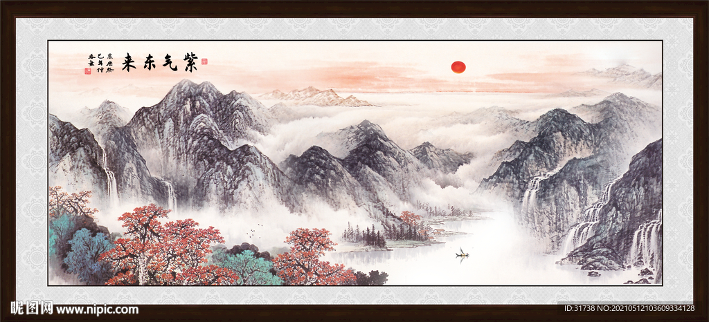 紫气东来