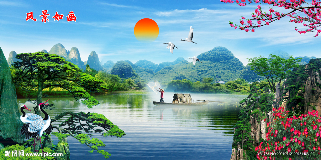 山水画 