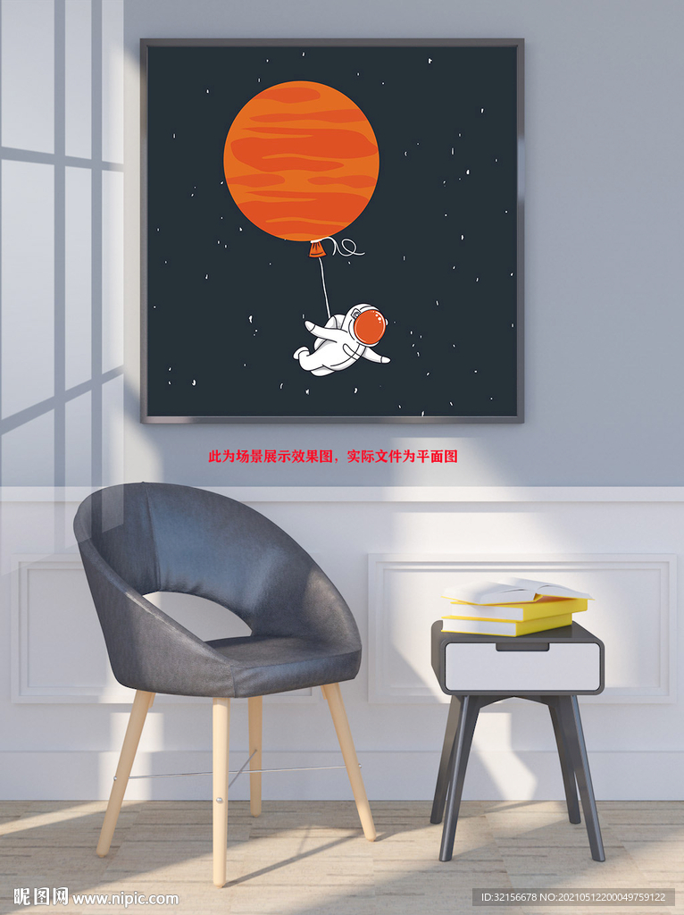 宇航员卡通星空装饰画