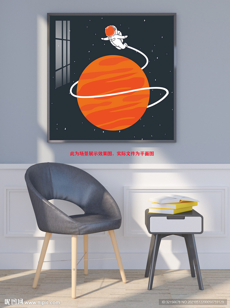 宇航员卡通星空装饰画