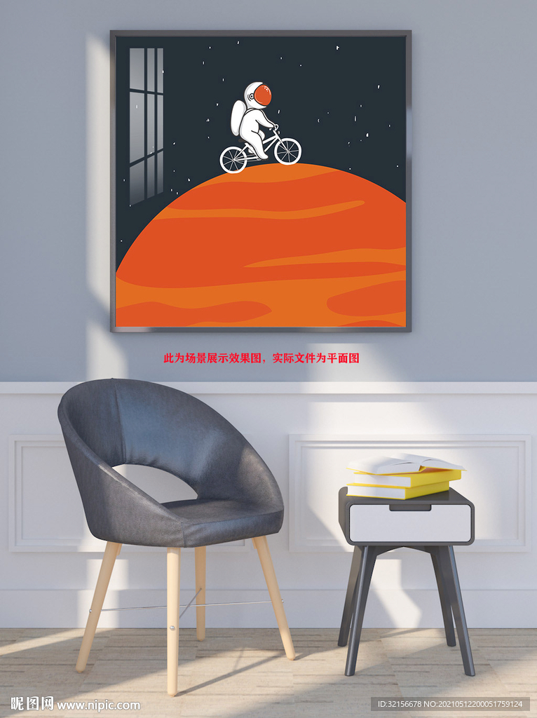 宇航员卡通星空装饰画