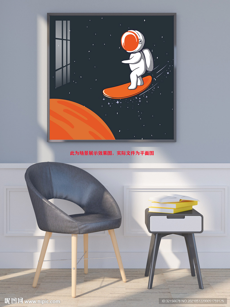 宇航员卡通星空装饰画