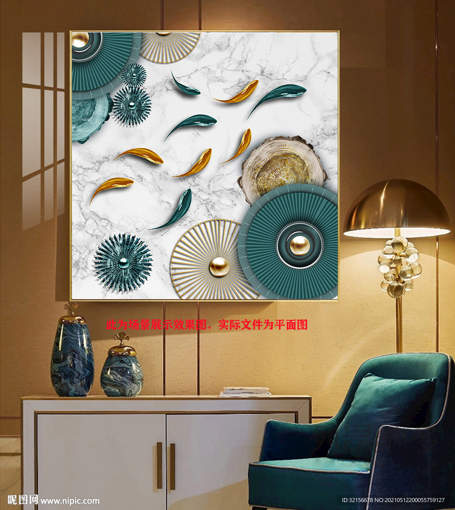 新中式抽象金色年轮九鱼图装饰画